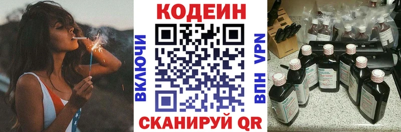 Купить закладки  Строитель  Кодеиновый сироп Lean Purple Drank 